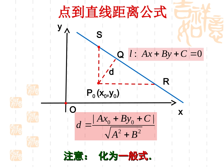 圆的标准方程 (2)_第2页