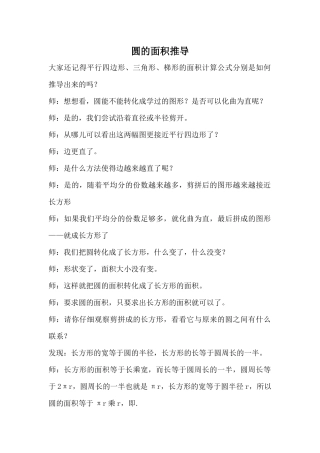 教学设计（脚本） (2)