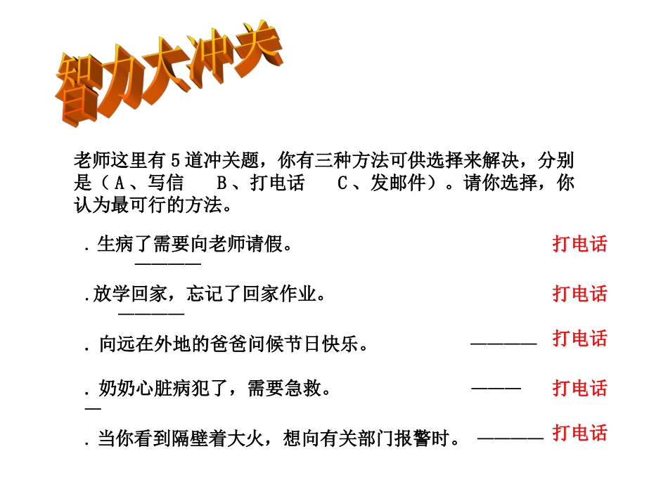 神奇的电话4_第3页