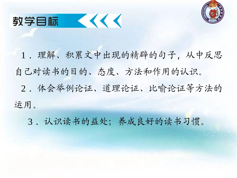 短文两篇 ()_第3页