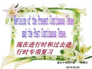 现在进行时和过去进行时