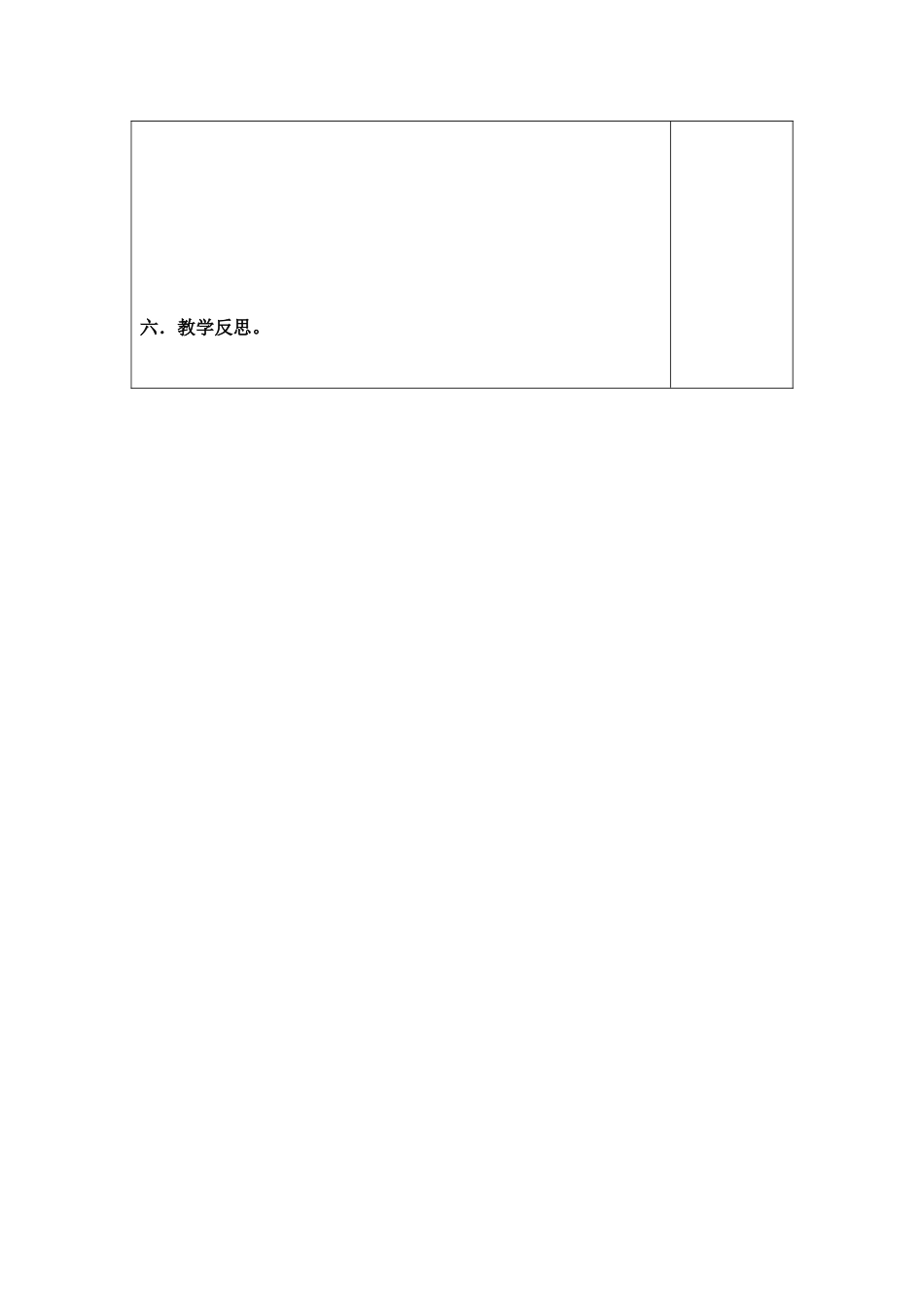 八年级下Unit2第三课时_第3页