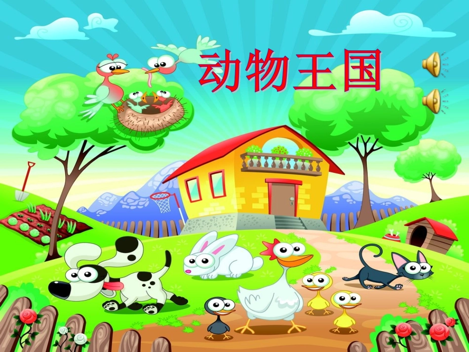 小青蛙找家课件_第1页