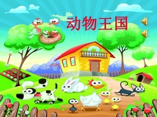 小青蛙找家课件
