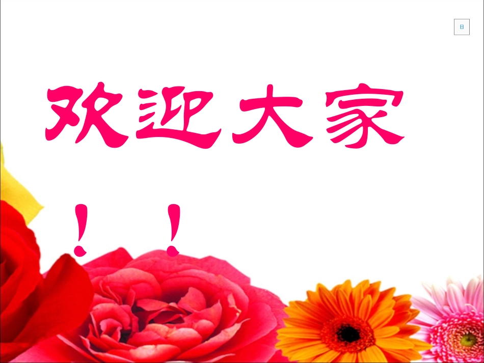 直线射线线段和角课件_第1页