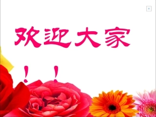 直线射线线段和角课件