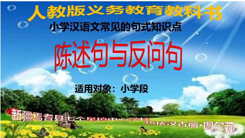 微课课件 (2)_第1页