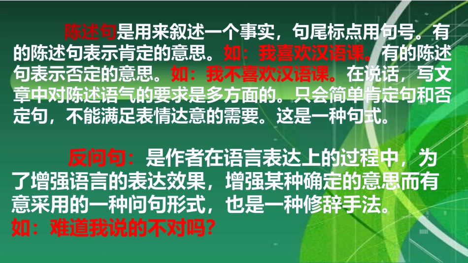 微课课件 (2)_第2页