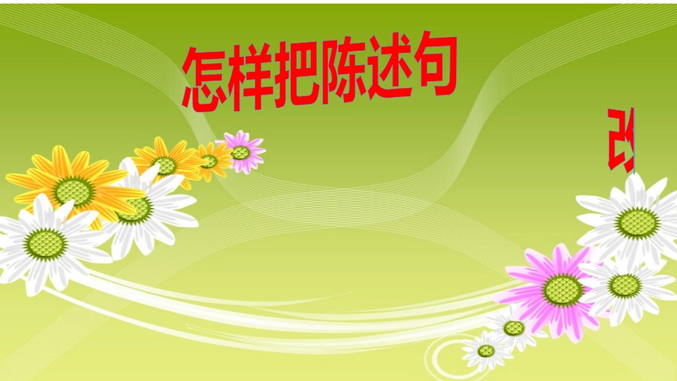 微课课件 (2)_第3页