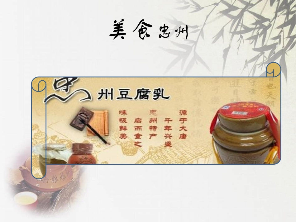 美丽忠州任家小学龚雪娇_第2页