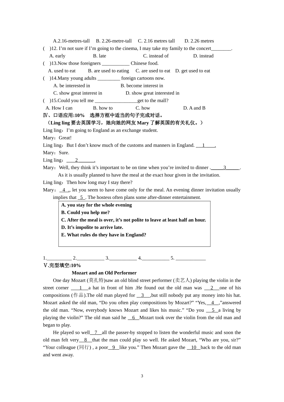 新目标九年级英语Unit11-12单元测试卷_第3页