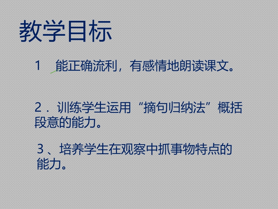 《猫》老舍-15015125-李颖1_第2页