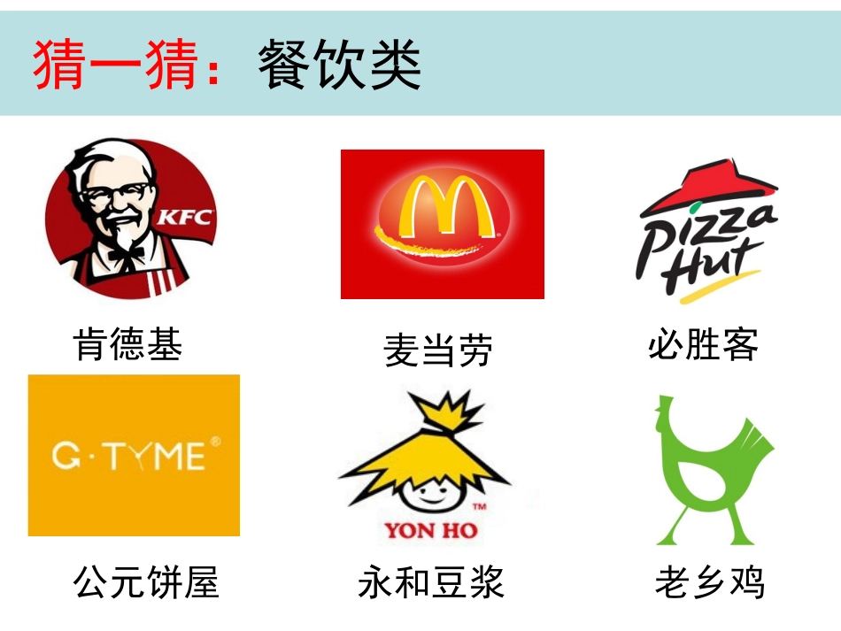 凝练的视觉符号_第2页