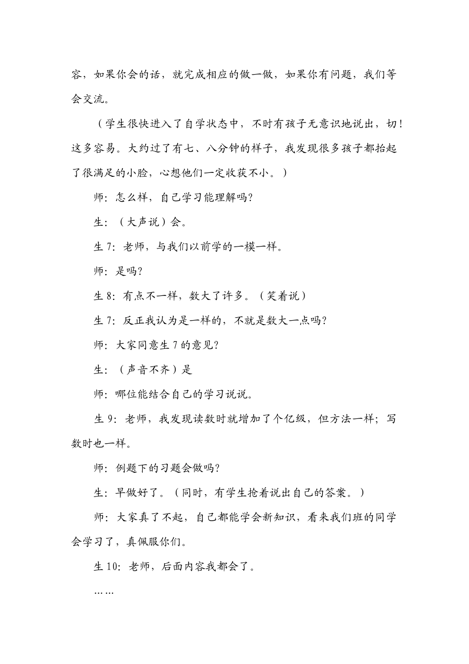 要我学与我要学_第2页