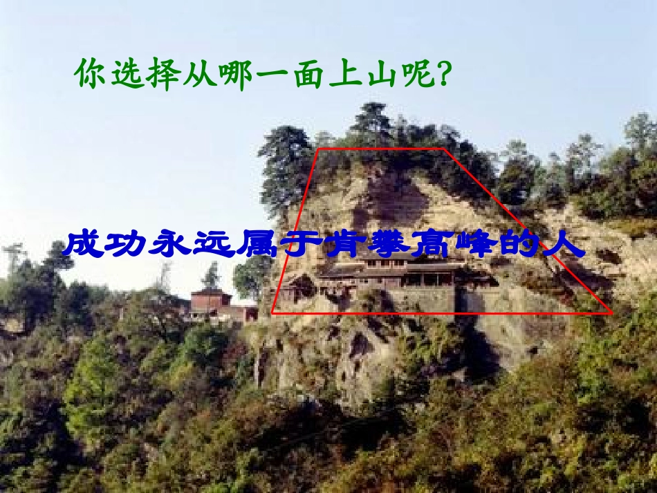 云南省西盟佤族自治县第一中学七年级数学上册432角的比较和运算课件（新版）新人教版_第2页