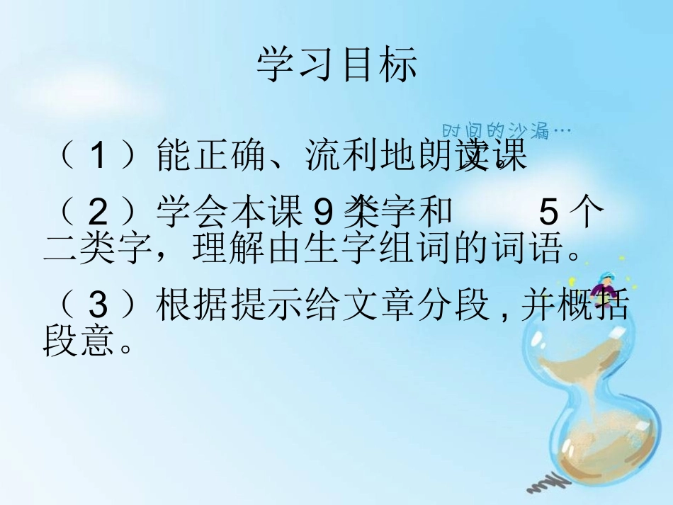 普罗米修斯盗火公开课_第2页