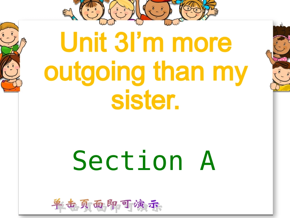 八年级英语人教版上册unit3I’mmoreoutgoingthanmysisterSectionA1_第1页