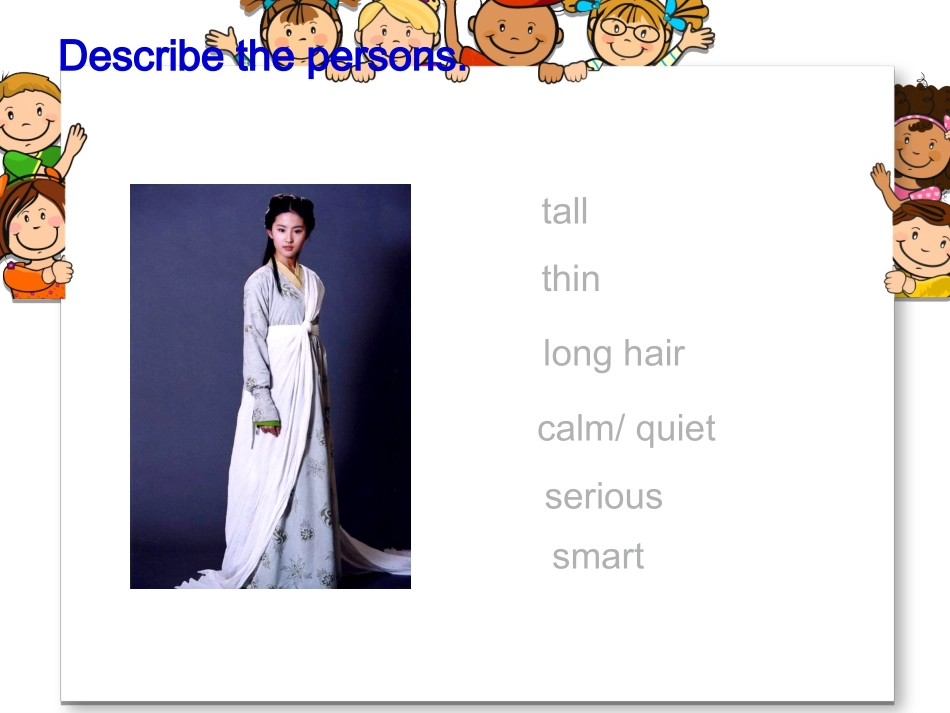 八年级英语人教版上册unit3I’mmoreoutgoingthanmysisterSectionA1_第2页