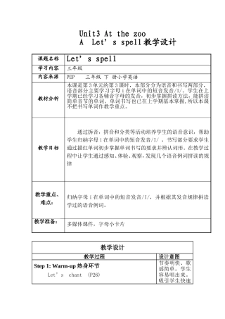 三年级unit3let'sspell教学设计