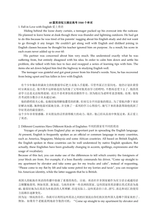 届高一理科英语篇英语短文搞定高考个单词资料