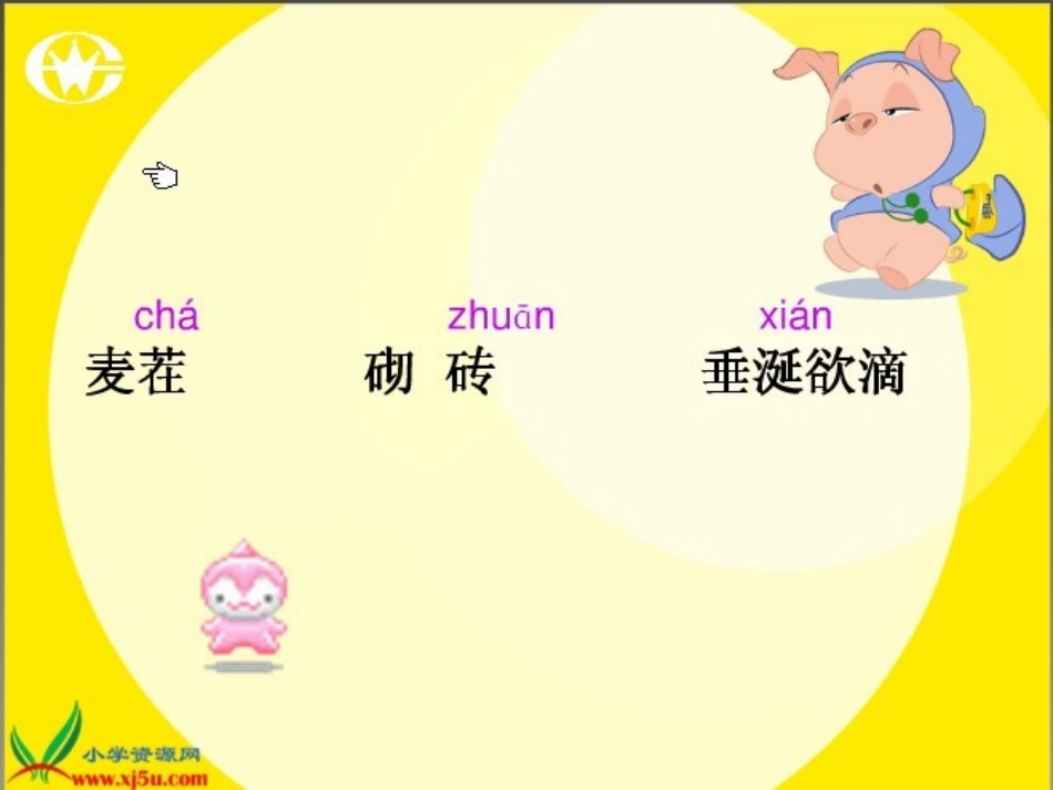《失去的一天》_第3页