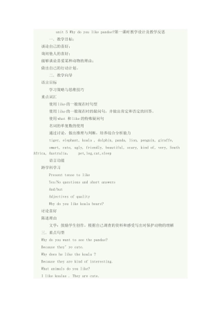 岳化三中周梦蝶教学设计