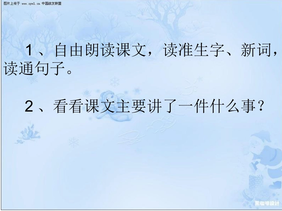 《精彩极了和糟糕透了》终极第一课时_第3页