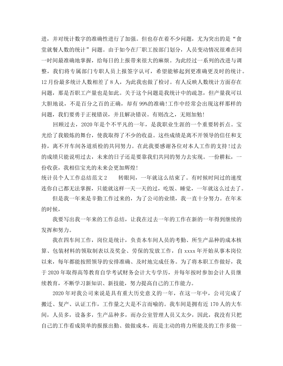 大学两学一做学习计划范文 _第2页