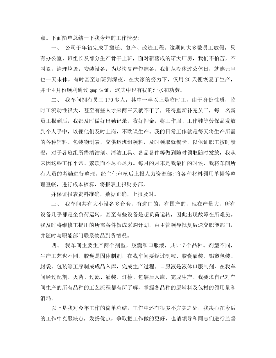 大学两学一做学习计划范文 _第3页