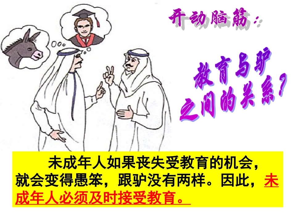 知识助我成长 (4)_第3页