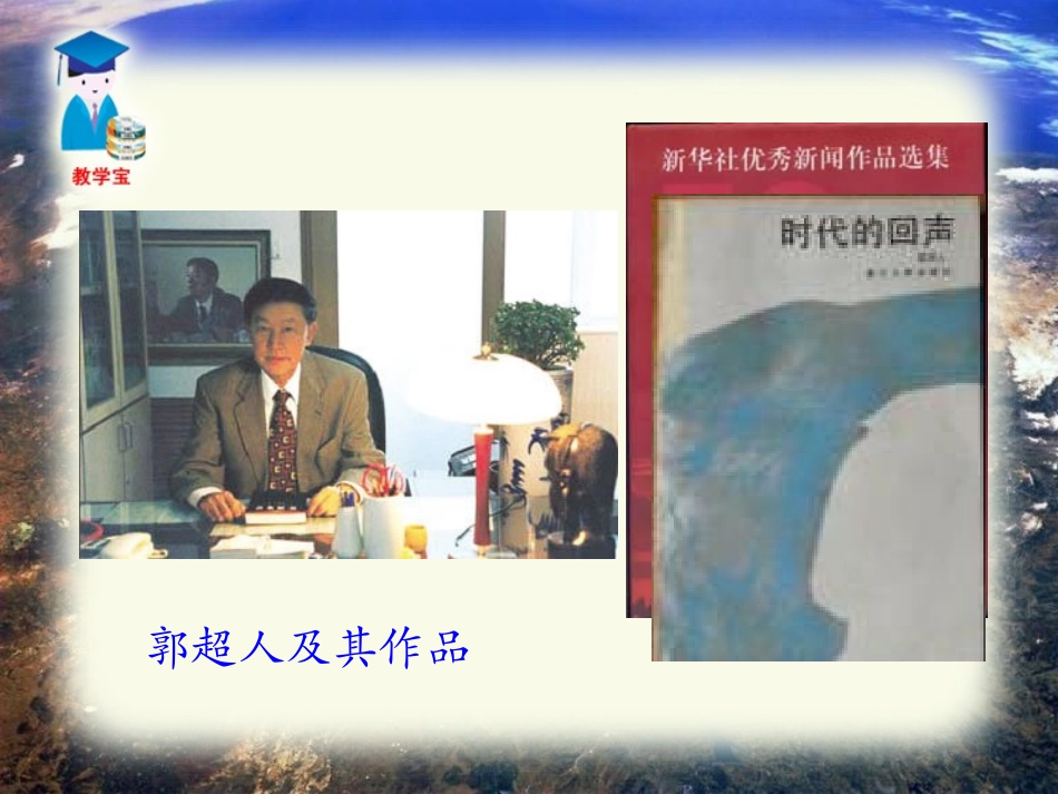 登上地球之巅_第3页