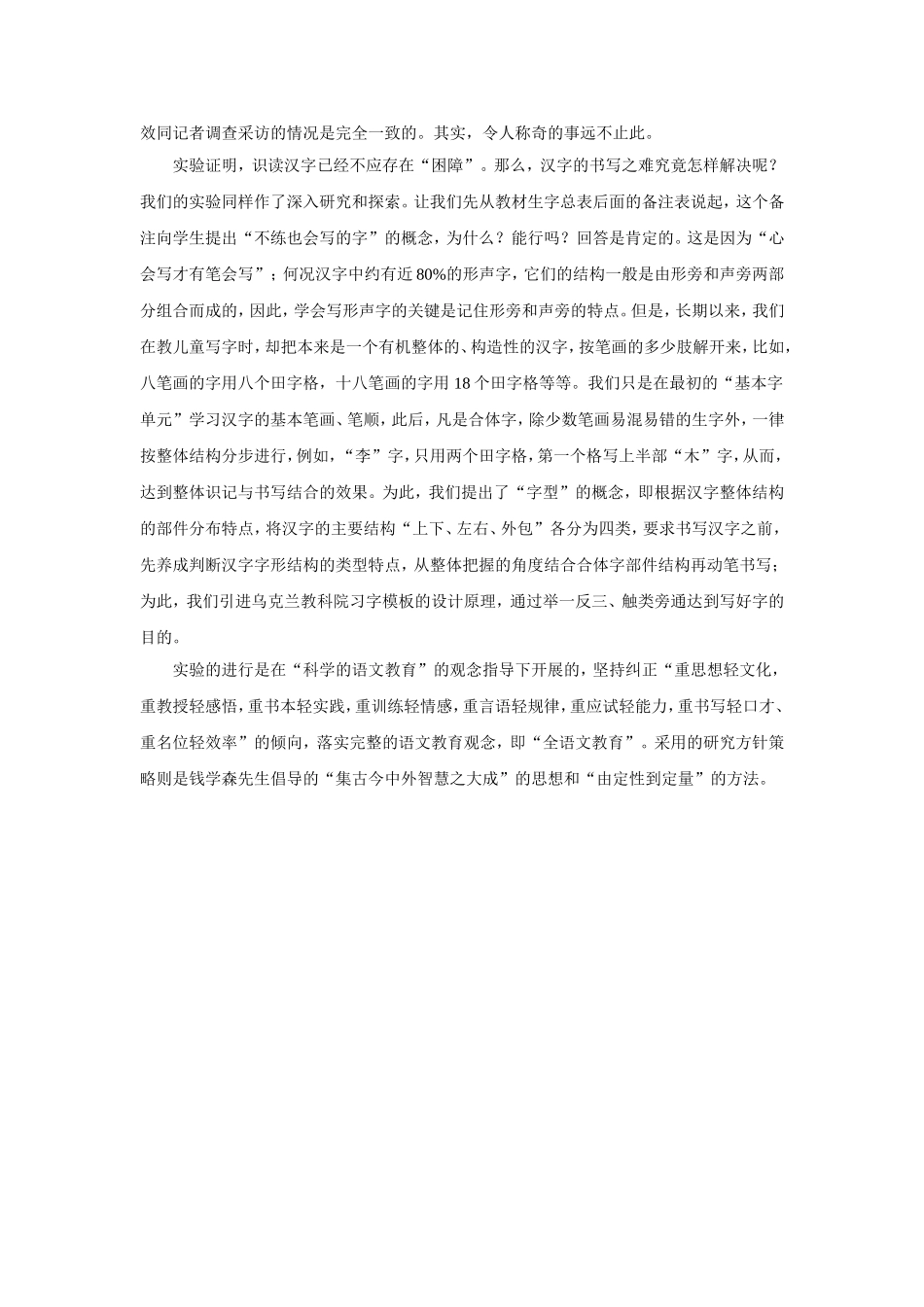 语文教育 (2)_第2页