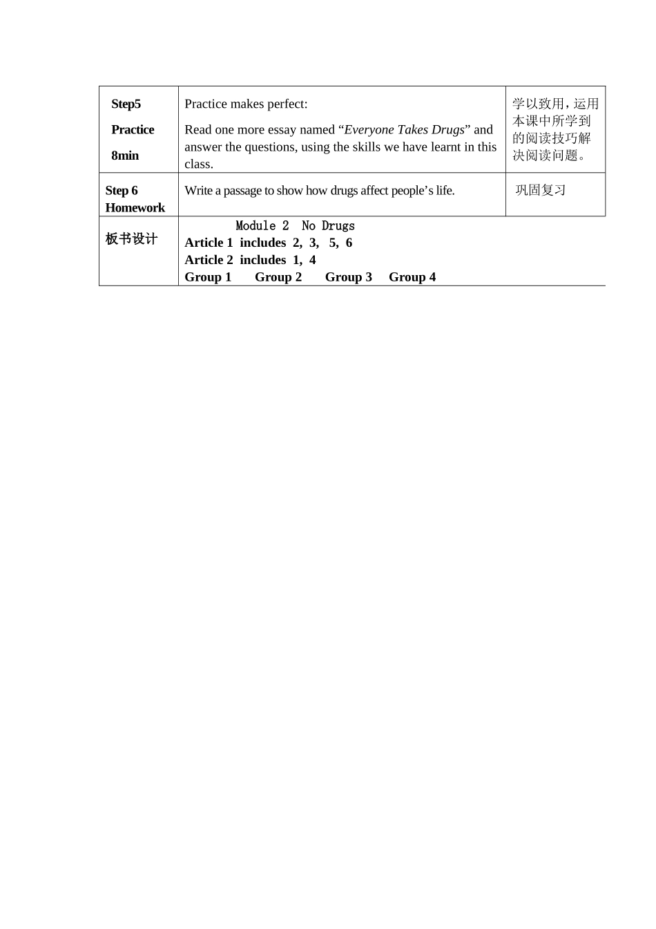 外研版英语（高中必修2)Module2NoDrugsreading教学设计_第3页