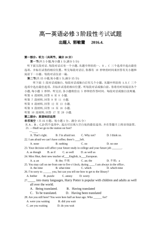 外研版高一英语上学期必修1-2期末考试试卷