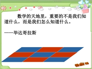 平行四边形的性质 ()