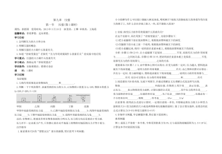 第九章第一节压强1