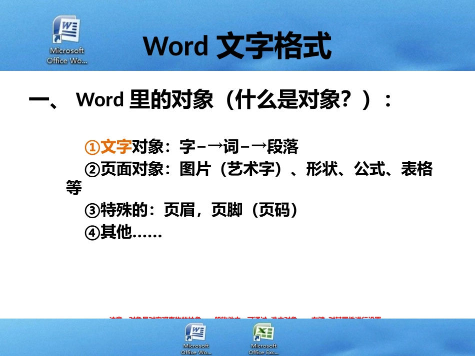 电子表格函数与公式_第2页