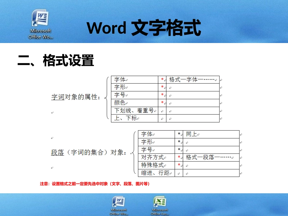 电子表格函数与公式_第3页