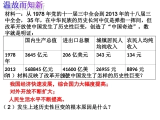 基本路线课件