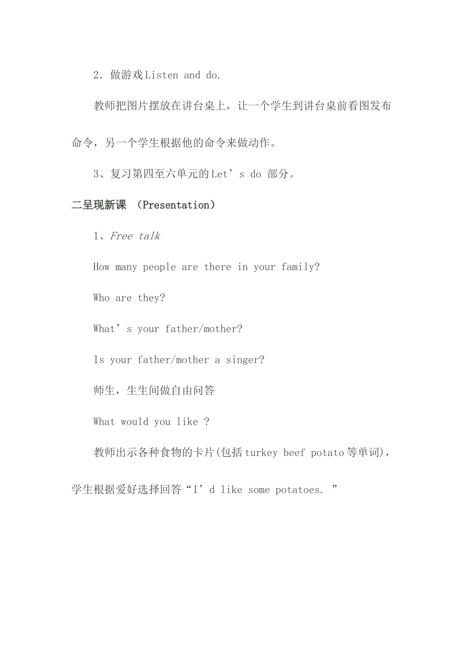 四年级上册Recycle2教案_第2页