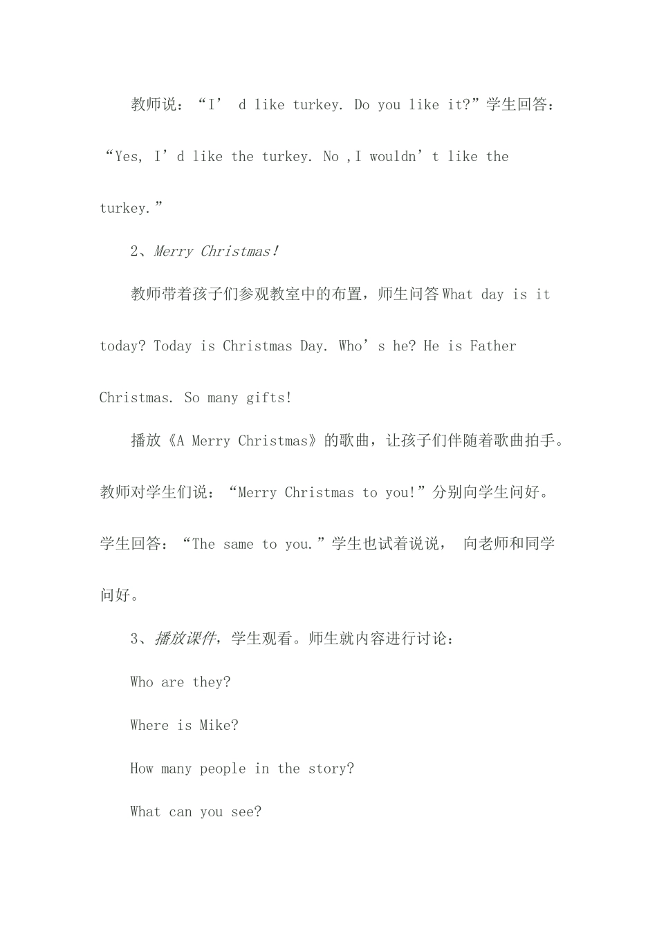 四年级上册Recycle2教案_第3页