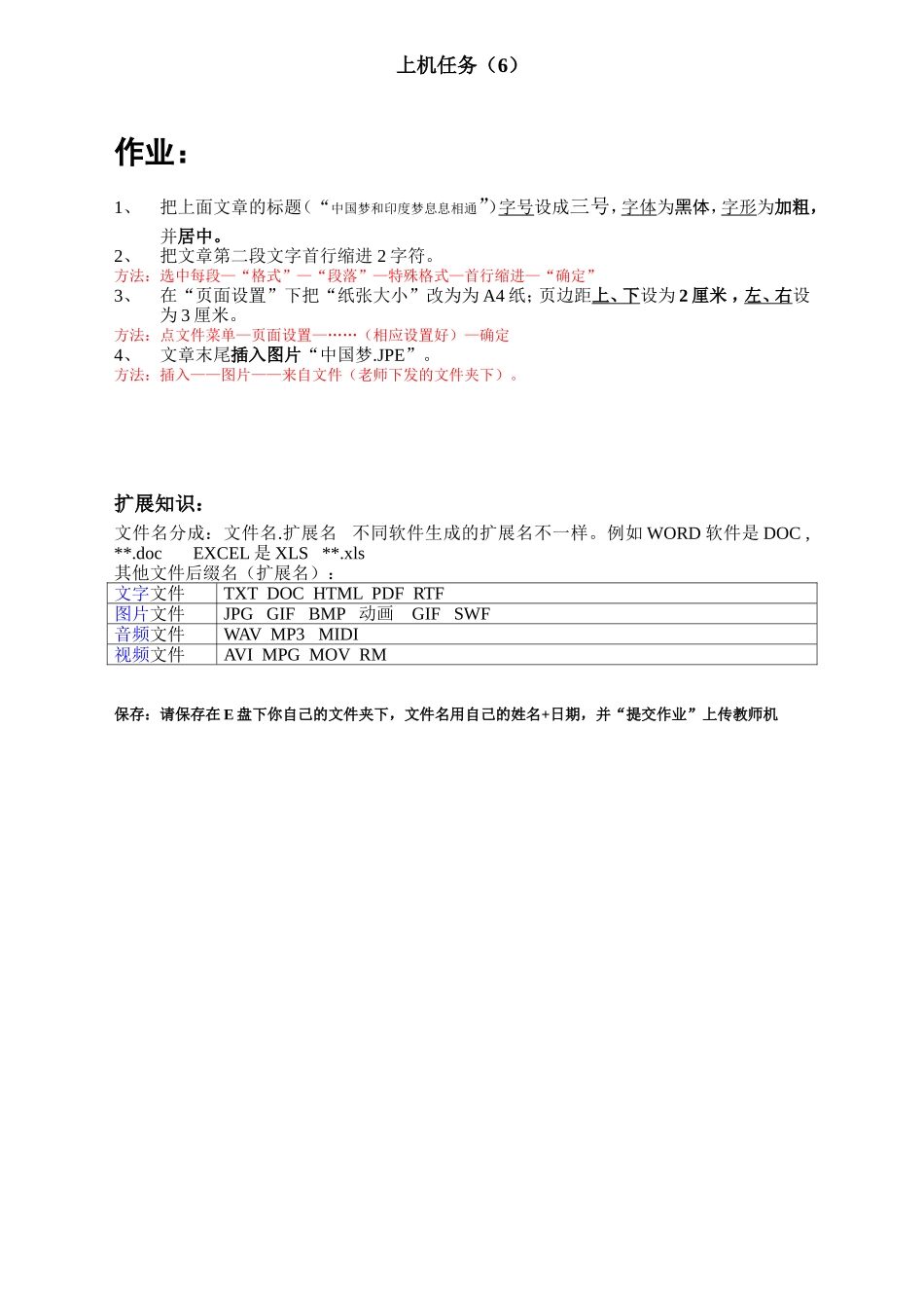 任务6（重做)_第2页