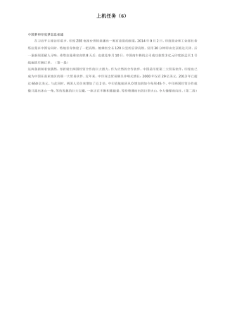 任务6（重做)