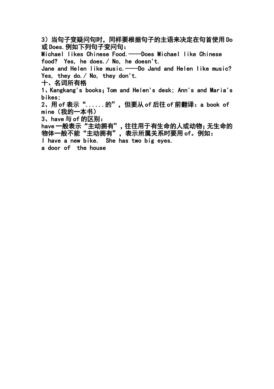 初一英语上册知识点归纳总结_第3页