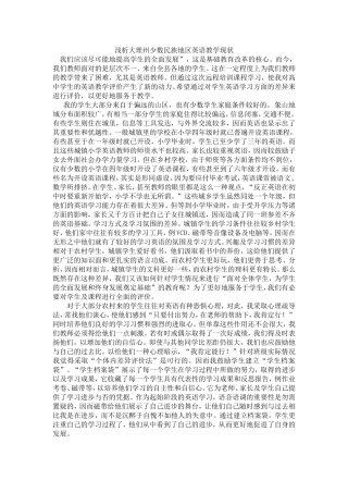 大理州少数民族英语教学现状