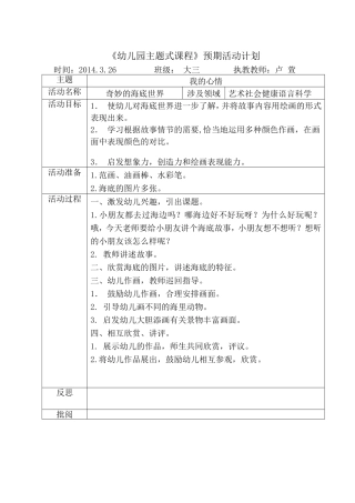 绘画：奇妙的海底世界