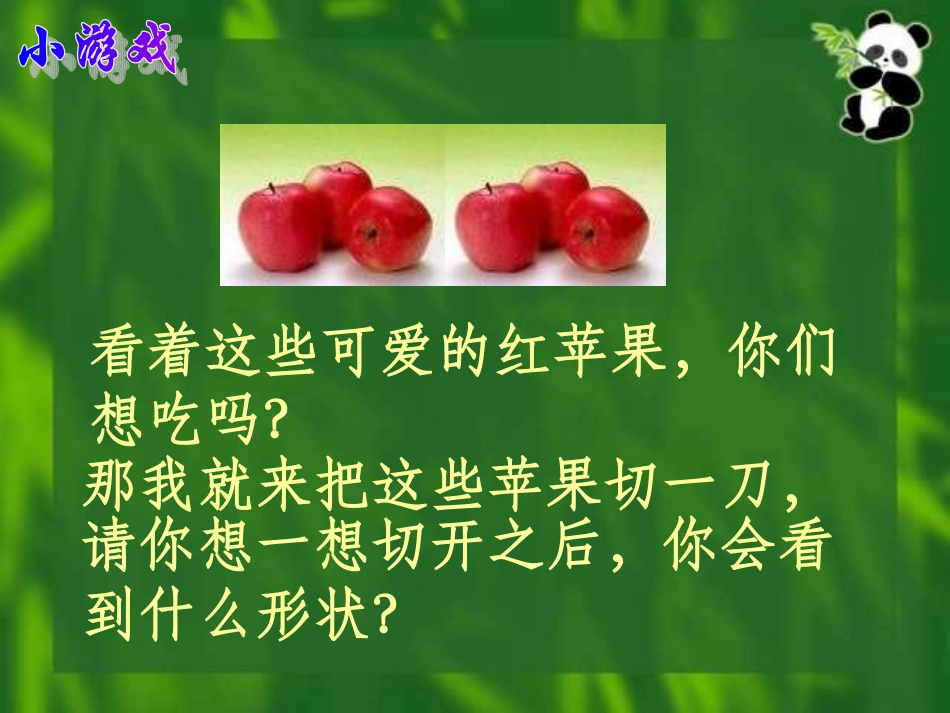 题西林壁PPT课件_第2页