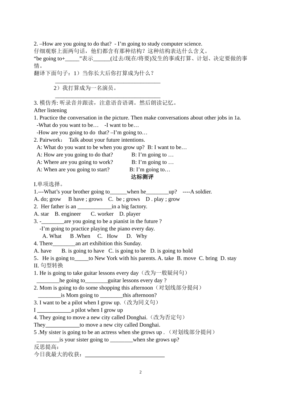 旺苍县张华初中8年级英语导学案unit6_第2页