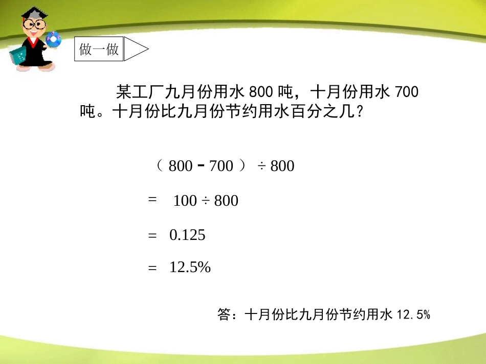列方程解应用题_第3页