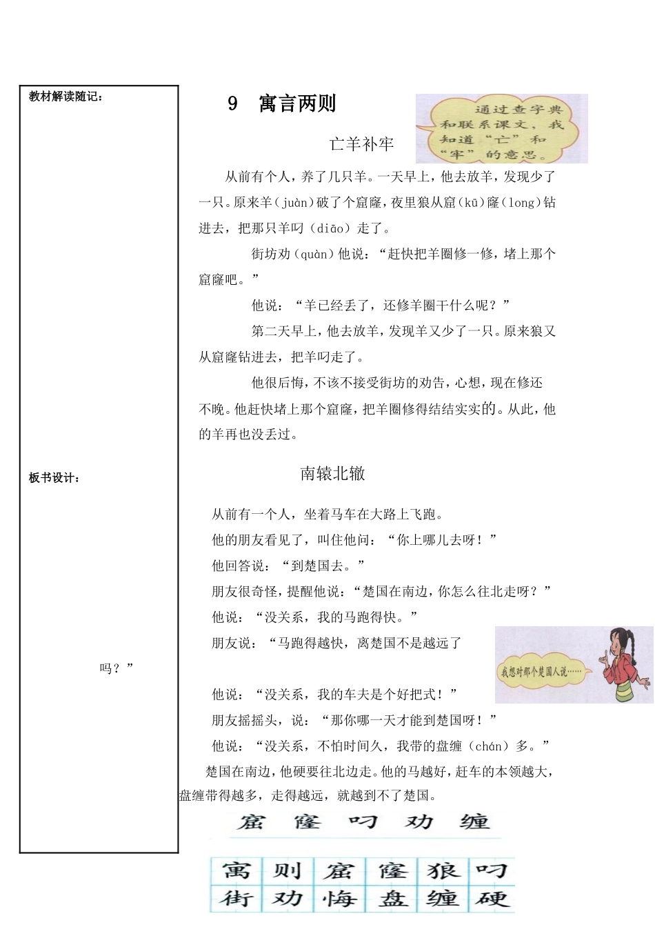 三下三、四单元_第1页